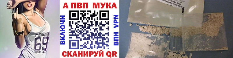 Альфа ПВП мука  Инза 