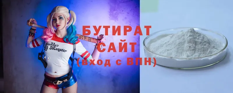 где продают   Инза  БУТИРАТ вода 