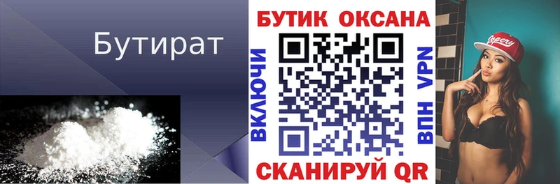 Бутират GHB  что такое   Инза 