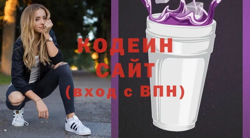 Codein Purple Drank  цена наркотик  kraken ONION  Инза 