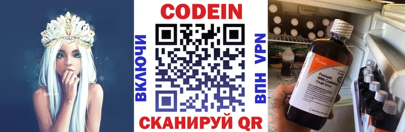 Кодеиновый сироп Lean Purple Drank закладка KRAKEN как войти Инза