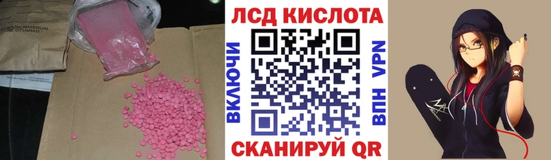 LSD-25 экстази кислота  цена   Инза 