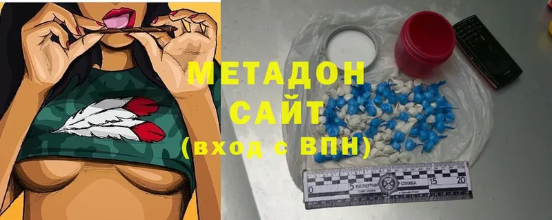 МЕТАДОН methadone  Инза 