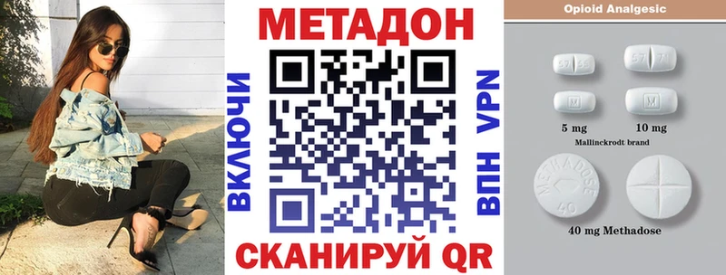 Метадон мёд  Инза 
